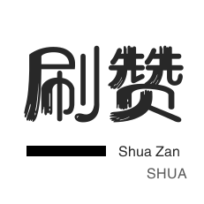 抖音自助点赞平台低价